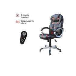 BF7300 Πολυθρόνα Γραφείου Διευθυντή, 8 Σημεία Massage, Θερμαινόμενη Πλάτη, Pu Μαύρο  66x72x112/122cm