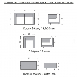 SAVANNA Set Σαλόνι Κήπου Βεράντας K/D, PP-UV Sand Grey Μαξιλάρια Μπεζ  Table+Sofa 2Seater+2 Armchairs