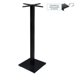 PRATO-R Βάση Τραπεζιού BAR 45x45 H.109cm με ρεγουλατόρο, Μέταλλο Βαφή Μαύρο / 14,70Kg  45x45 H.109cm