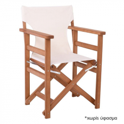 Σκηνοθέτη Σκελετός Πολυθρόνας Οξιά, Βαφή Εμποτισμού Μελί, Πτυσσόμενη  56x53x87cm